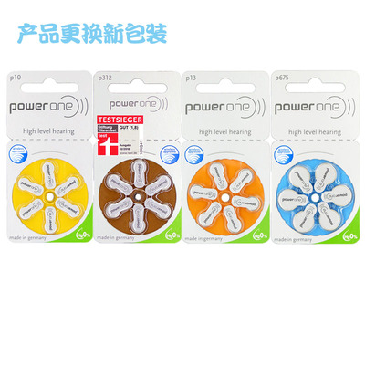 德国进口POWER ONE助听器用纽扣电池P10PR70 312 13 675特价