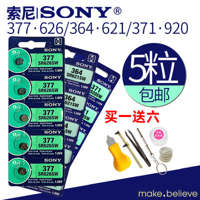 索尼SR62W纽扣电池AG4/3L