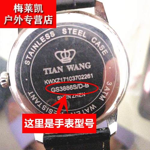 适用于天王表手表电池GS3702LS35