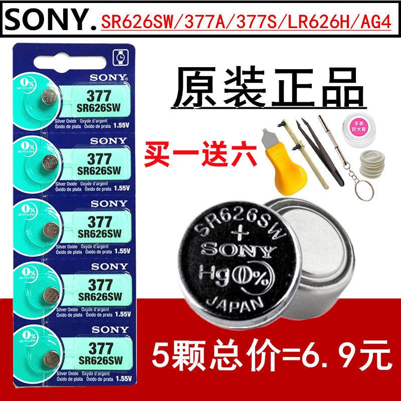 适用原SONY索尼SR62W手表