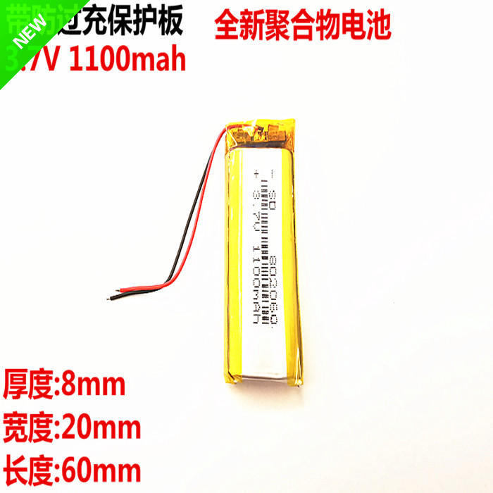 锂电池3.7v聚合物大容量通用可充电802060 1100毫安电芯