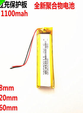 锂电池3.7v聚合物大容量通用可充电802060 1100毫安电芯