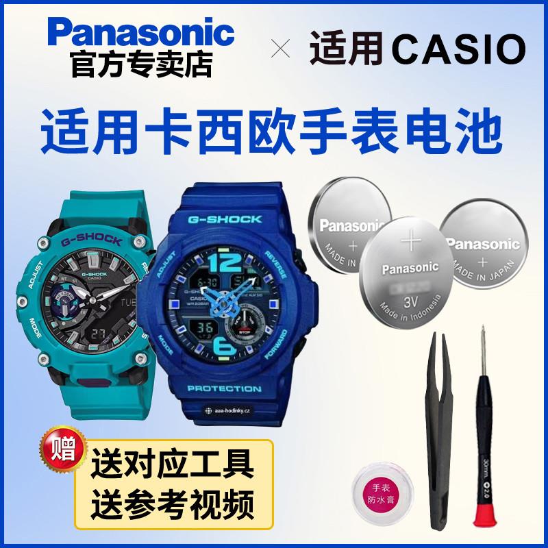 适用卡西欧手表电池5357