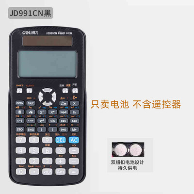 得力991cnx科学函数计算器专用备用LR44纽扣电池