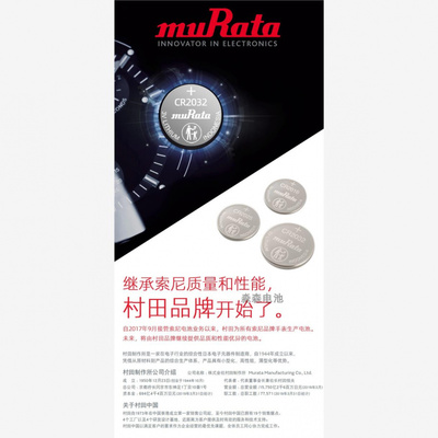 村田muRata纽扣电池SR936SW手表