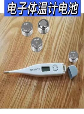 LR41GH电池体温计电子体温表电池L736F纽扣小电池AG3手表测量温