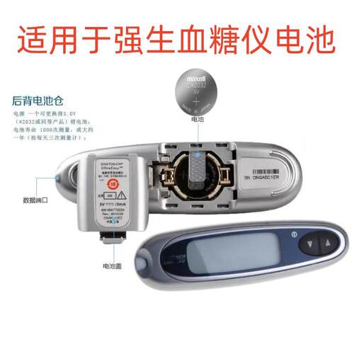 适用美国强生Ultra稳豪倍易型ONETOUCH血糖仪测试仪电子纽扣电池.