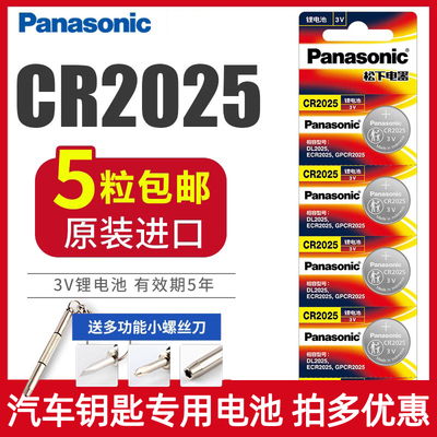 CR2025H奔驰汽车遥控器钥