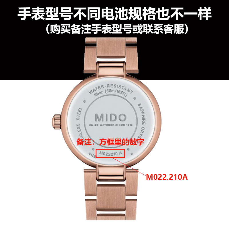 MIDO美度瑞士原装手表电池都瑞系