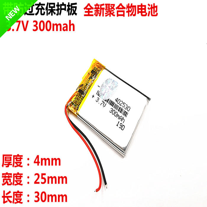3.7V聚合物充电锂电池402530 适用凌度bl950a任e行C8行车记录仪