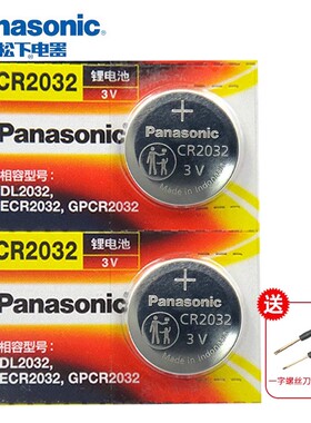松下CR2032纽扣电池3v Panasoniccr2032进口锂电子CR20323v lir20