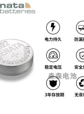 Renata瑞纳达392纽扣电池SR41W/D384/SR736手表电子通用LR41/AG3