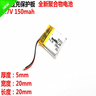 3.7V聚合物锂电池 502020 052020 小音响 玩具车 MP3 电子书电池