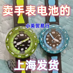 Swatch斯沃琪Flik Flak飞菲瑞士学生十二生肖儿童手表原装电池子