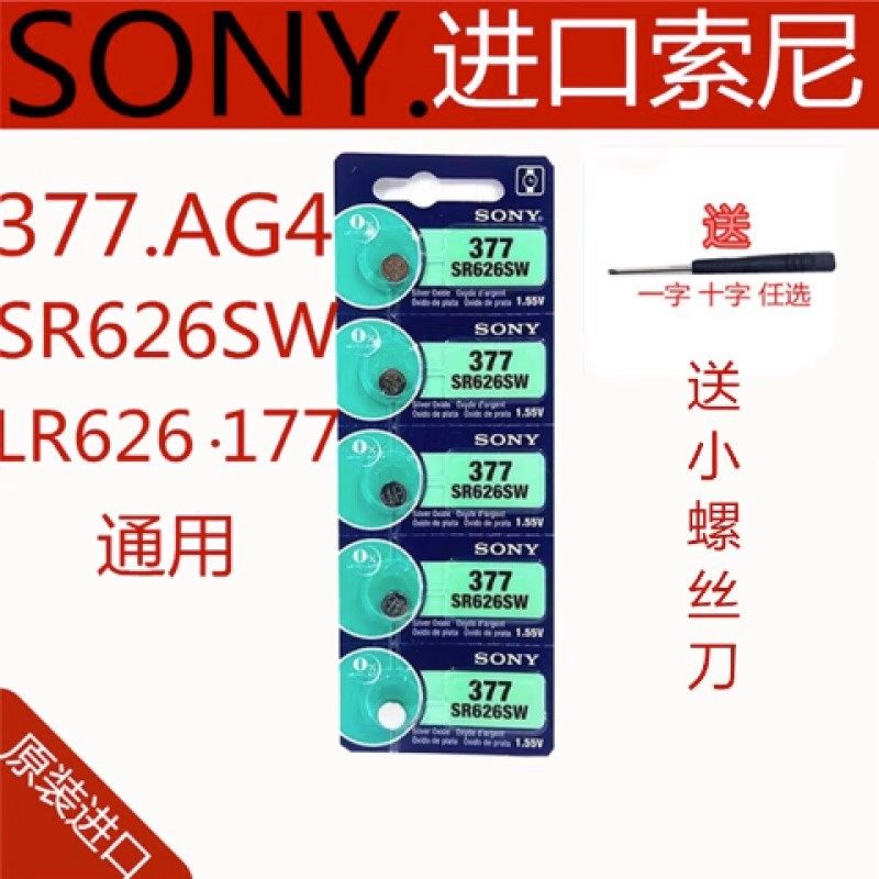 适用于正品SONY索尼SR62W