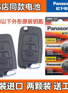 适用 2012-13款吉利经典帝豪718 EC715-RV汽车折叠钥匙遥控电池子