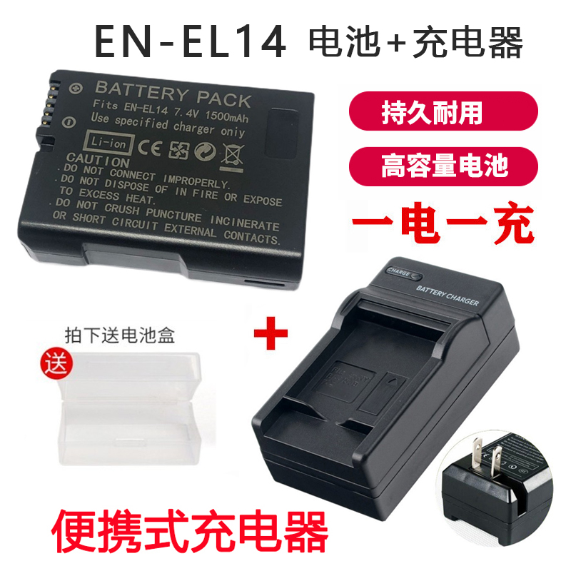 适用于尼康D3100 D3200 D3300 D3400 D3500相机EN-EL14电池充电器