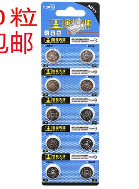 AG13纽扣电池LR44H/357A玩具手表遥控计算器游电子LR44/SR44/303