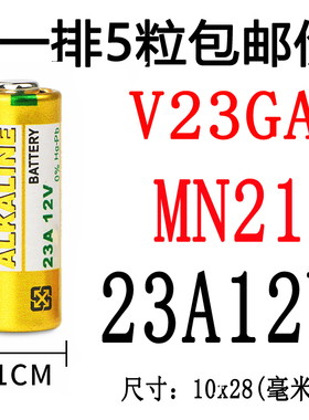 23A电池V23GA吊扇灯MN21吸顶opple风扇水晶灯床头灯干电池