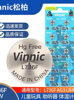 10粒包邮VINNIC松柏L736F/AG3/LR41电池 温度计仪器体温计电池