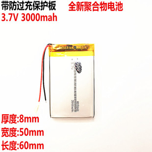 3.7v锂电池聚合物体积小大容量DIY可充电3000毫安805060内置电芯