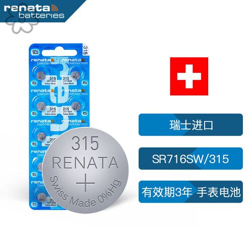 Renata瑞士371手表电池SR626SW纽扣377 321 364 379 395 362 317