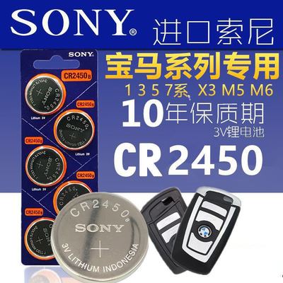 Sony索尼CR245030纽扣电