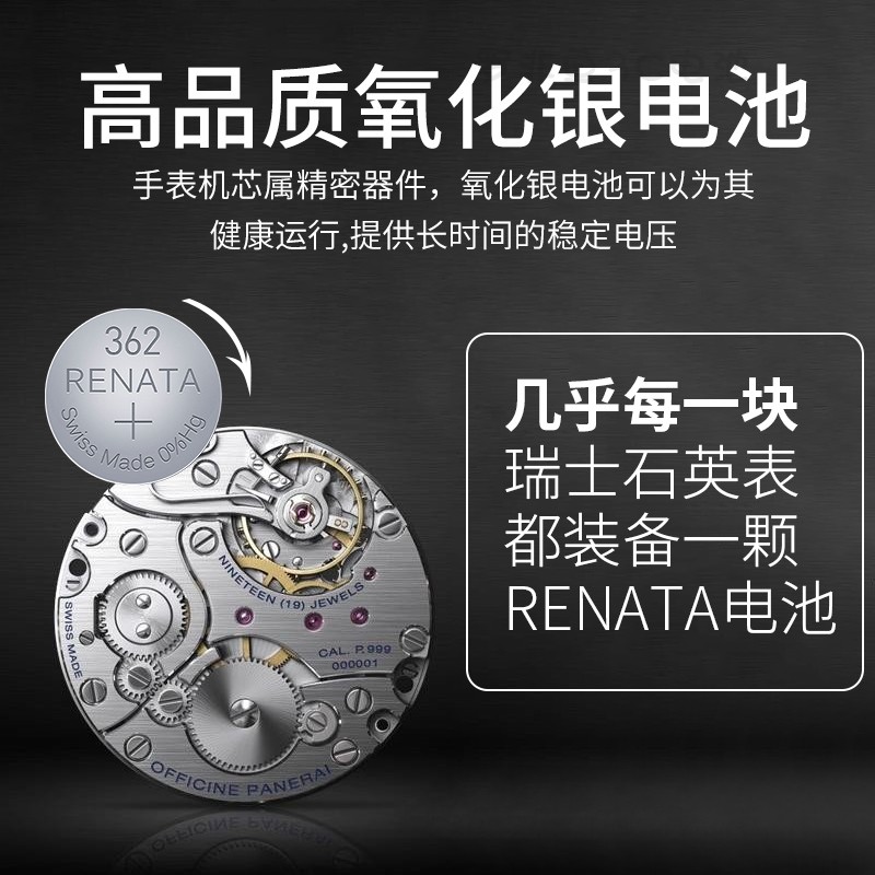 原装进口Renata瑞士362手表电池S