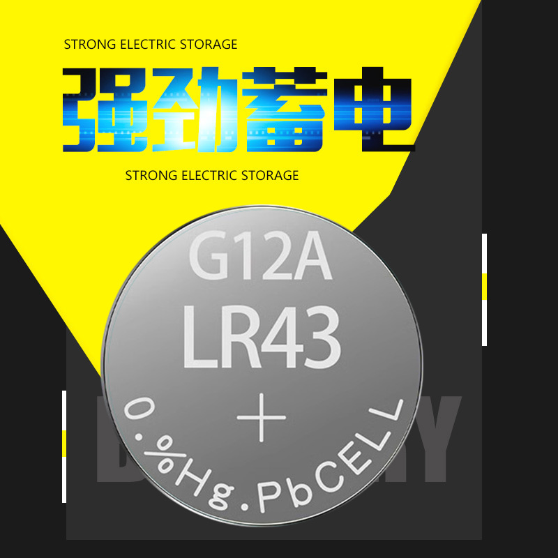 AG12纽扣电池LR43H石英手