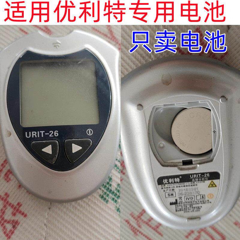 适用优利特血糖测试条血糖仪电子电池URIT26型号血糖仪纽扣电池.图片