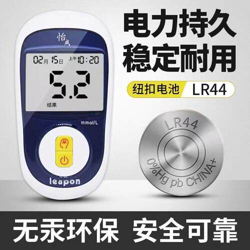 适用于怡成血糖仪测试jps-5/6/g超越5d-1/2/3/6 lr44h纽扣电池a76.