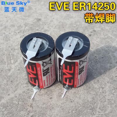 EVE亿纬ER142501/2AA3.6V容量型E