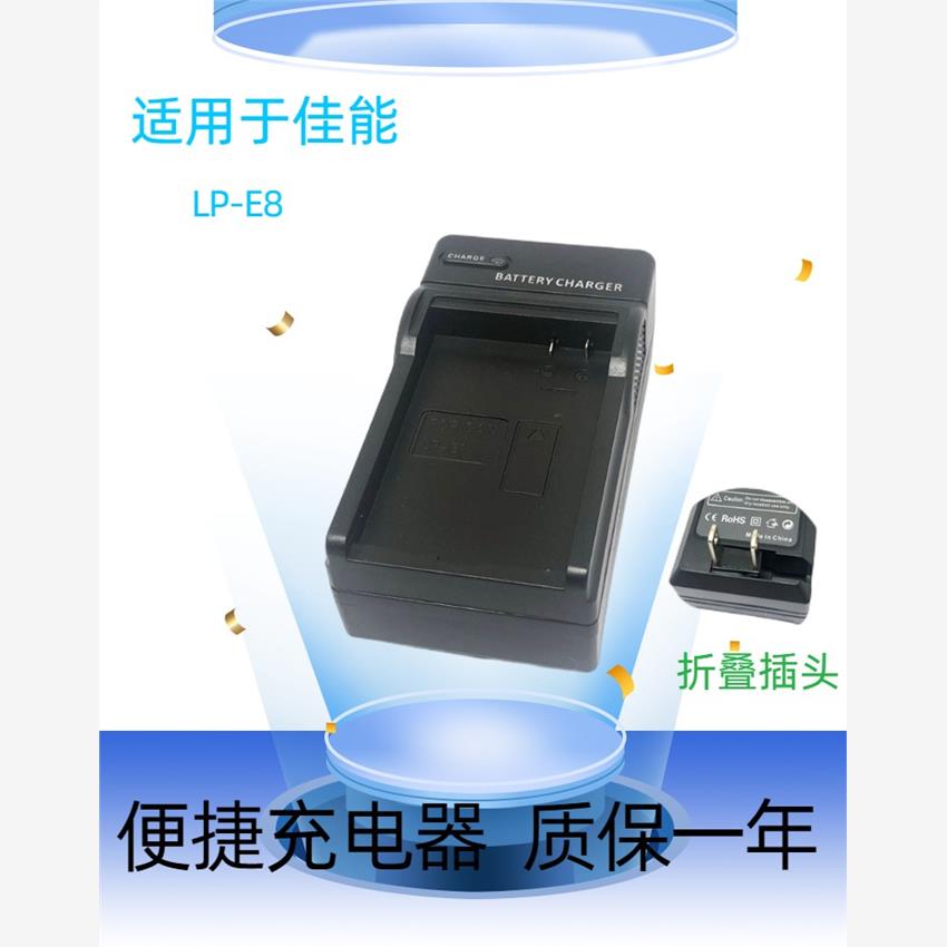 佳能LP-E8OS650D7xi相机