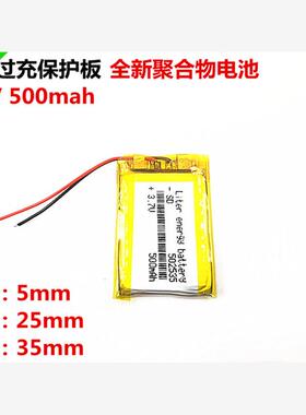 蓝牙音响行车记录仪500mAh3.7v聚合物锂电池502535插卡MP3可充电