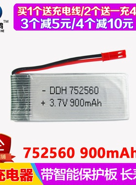 3.7V 900mAh航模锂电池8807/8807W无人机752560折叠四轴飞行器