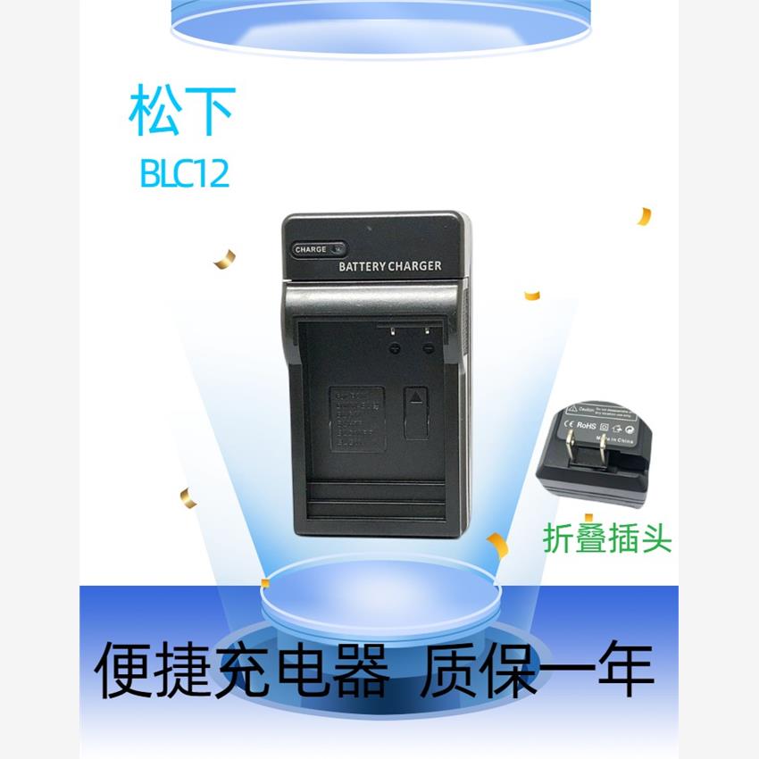 DMW-BLC12松下BP5H7E9G1