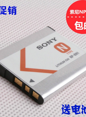 索尼DSC-W610 W620 W630 W670 W690 W710照相机NP-BN1电池+充电器