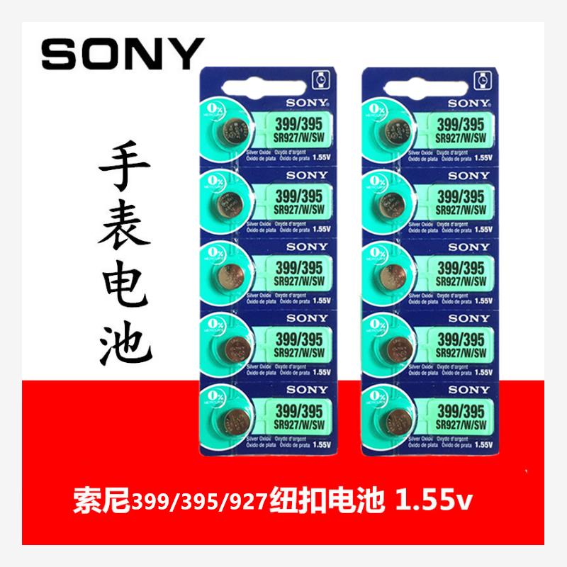 索尼SR927SW399A/395A石英表纽扣