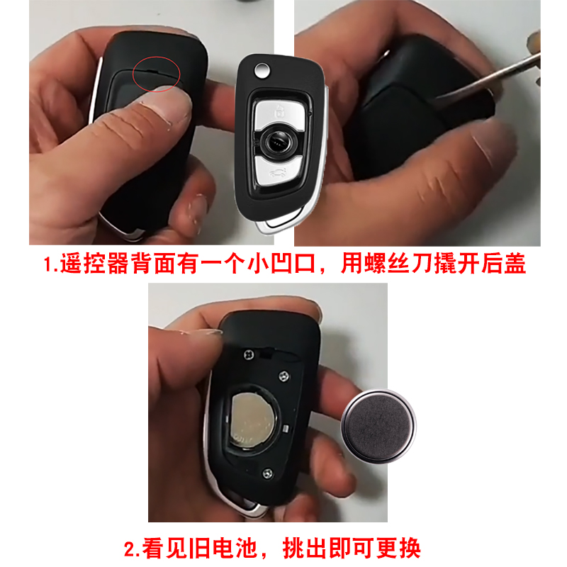 适用中华V7V6V3H3车钥匙遥控器电