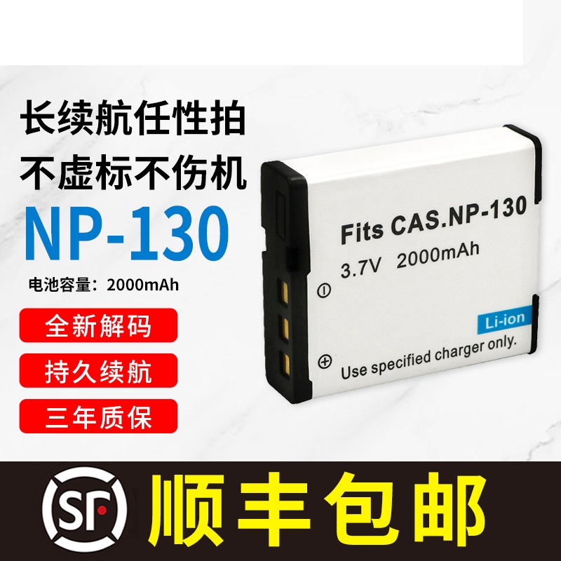 适用卡西欧H30ZR3105CNP