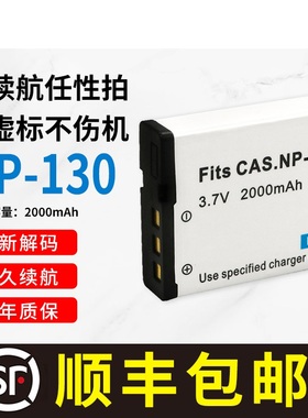 适用卡西欧H30ZR310 ZR500 ZR1500 ZR3500 CNP-130数码相机锂电池