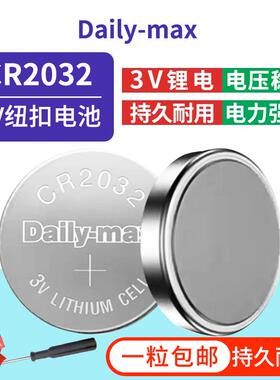 原装全新纽扣电池max CR2032 CR2025 CR2016