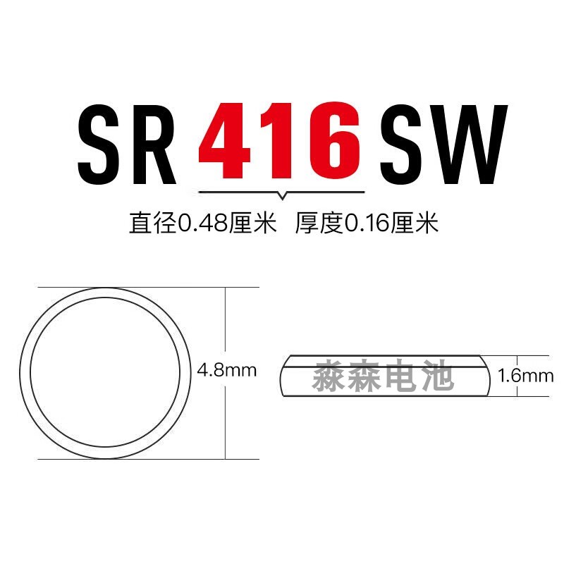进口Renata纽扣电池SR416SW手表3