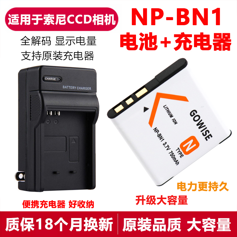 适用索尼DSC-T99 T110 TX100 TX5 TX7C TX9C相机NP-BN1电池充电器