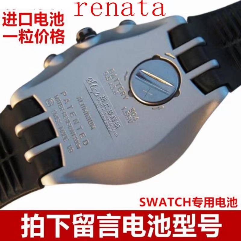 瑞士斯沃琪swatch手表电