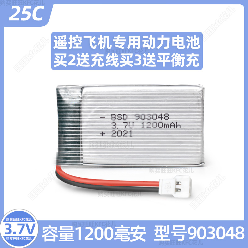 航模903048迷你小玩具遥