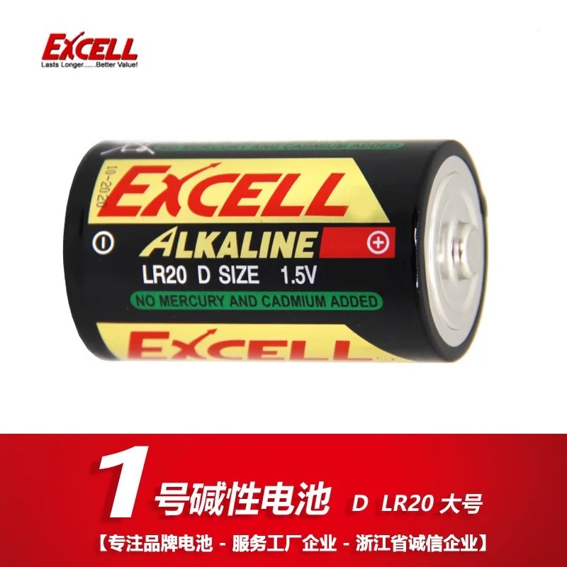 EXCELL1号电池2号大号手电筒家用干电池煤气燃气灶天然气专用正品