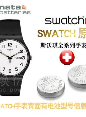 Renata瑞士原装斯沃琪swatch斯沃驰switch儿童317超薄315手表电池
