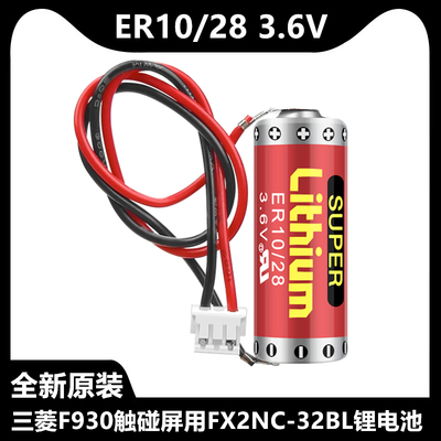 MAXELL万胜PLC锂电池FX2N