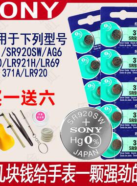 手表电池小颗粒索尼SR521SW石英表379纽扣AG0通用LR521H1.55V